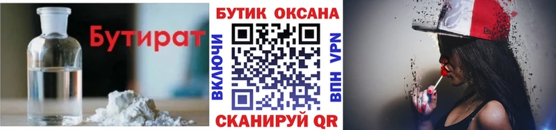 наркота  МЕГА ссылки  Бутират оксибутират  Холм 