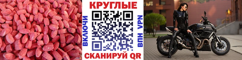 ЭКСТАЗИ VHQ  купить закладку  Холм 