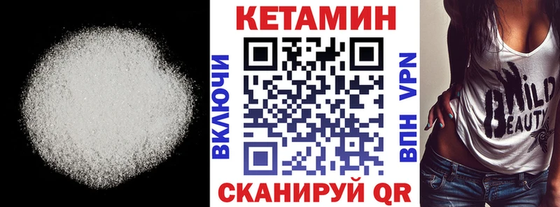 КЕТАМИН VHQ  гидра зеркало  Холм 