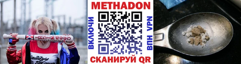 МЕТАДОН VHQ  закладка  Холм 
